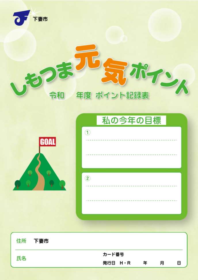 （完成版）記録表3 (1)_0001_1