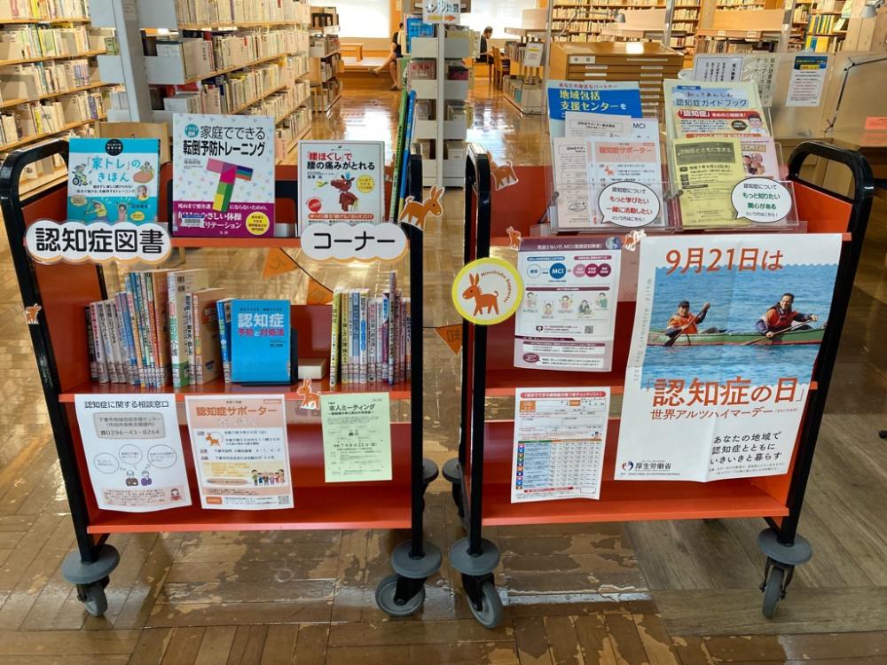 図書館