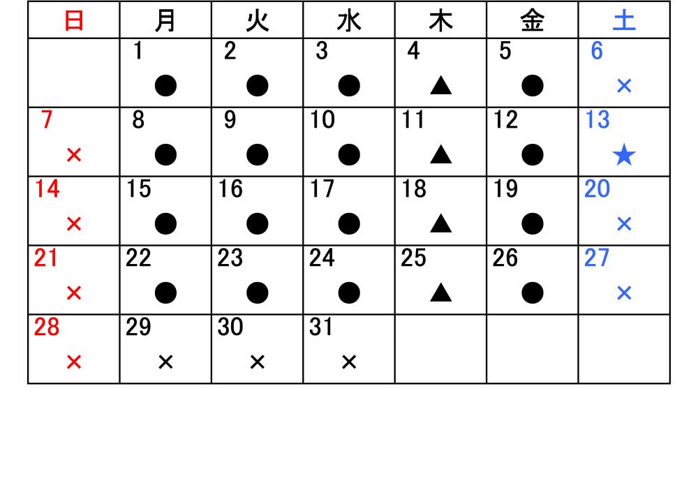 r7.12カレンダー（マイナンバー窓口）