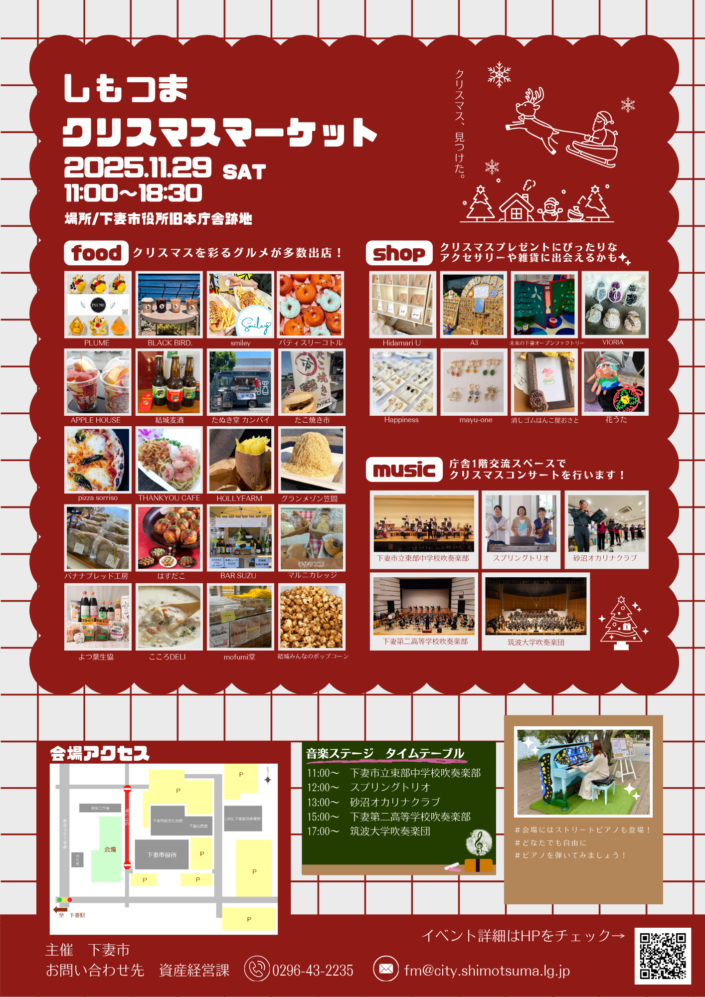 クリスマスマーケットチラシ(B)