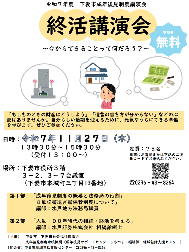 市民向けチラシ