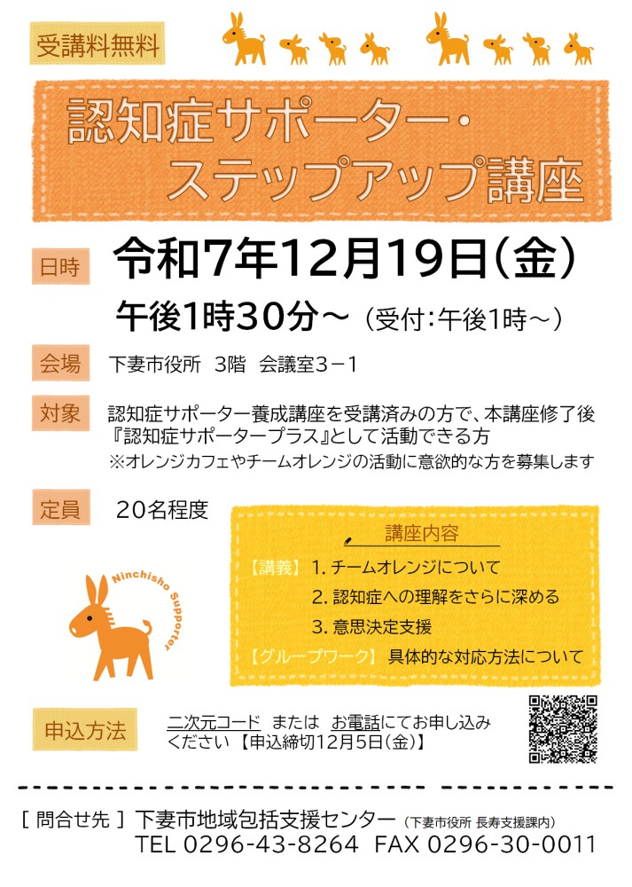 チラシ（一般用）