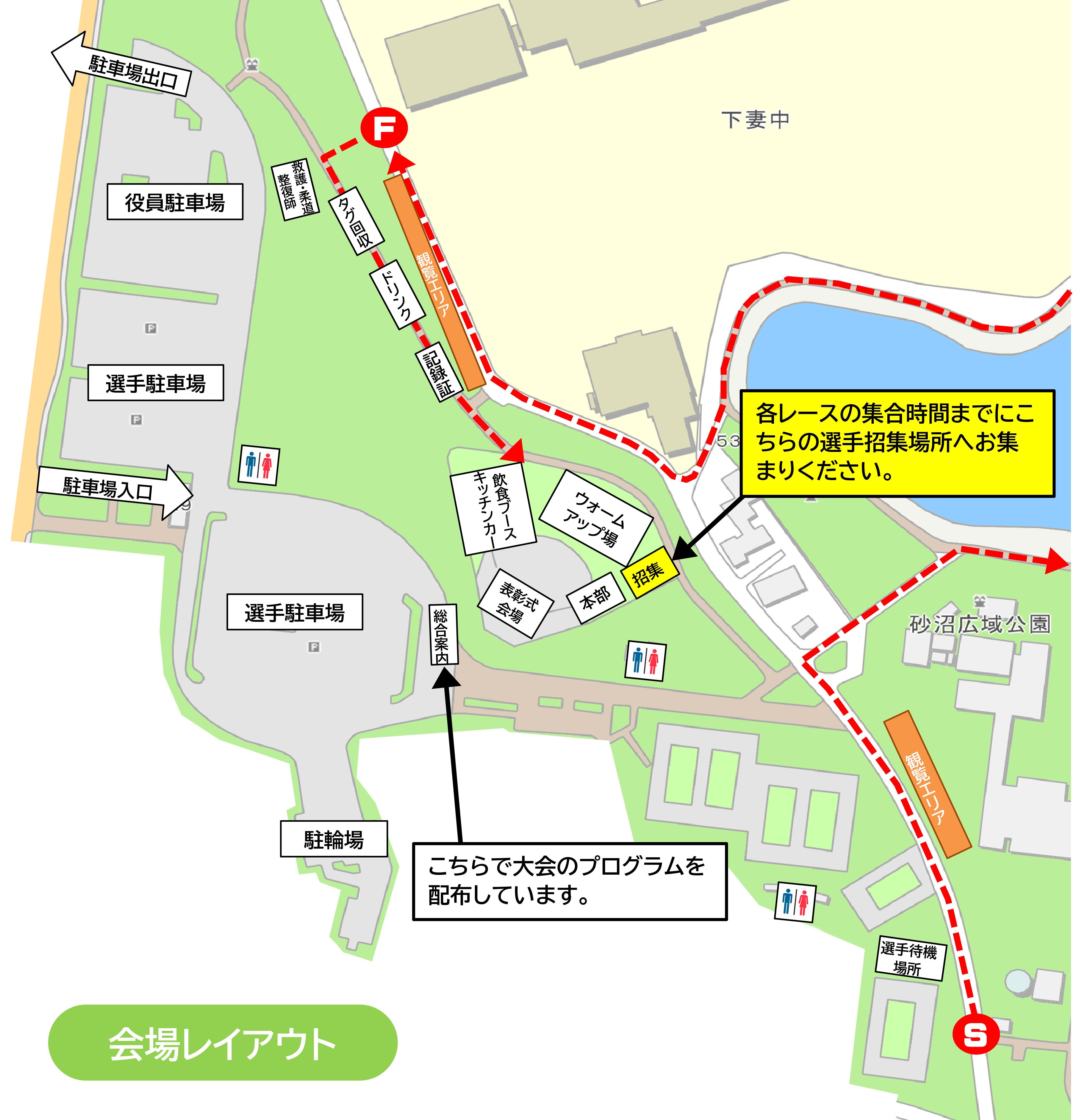 会場レイアウト（修正）