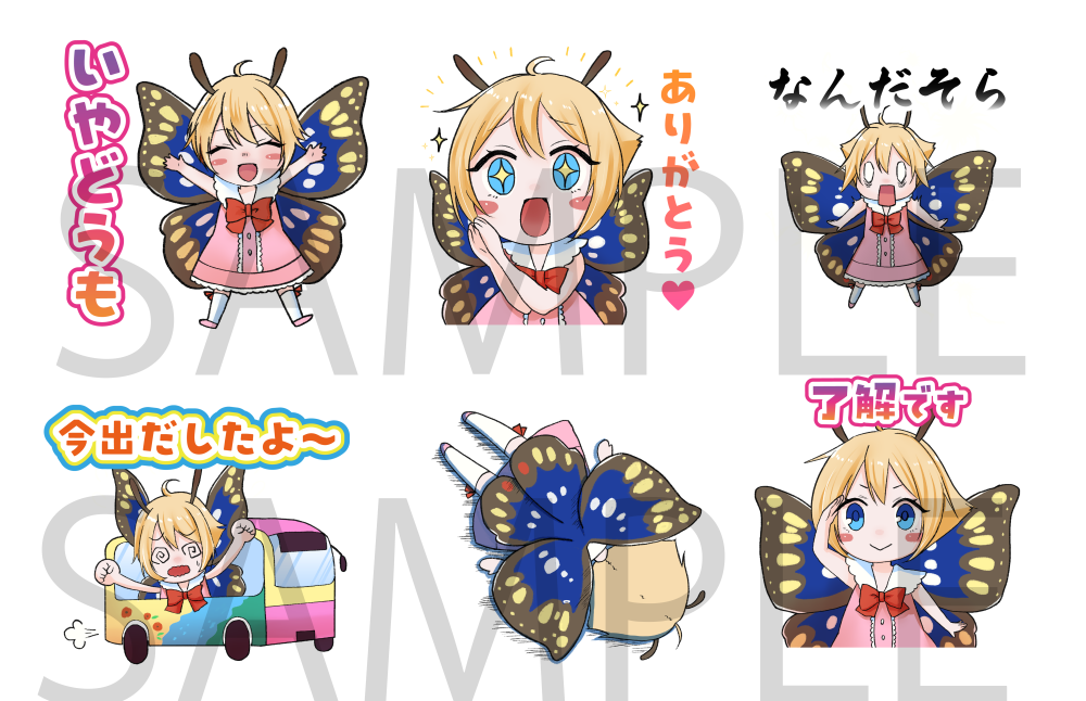 シモンちゃんLINEスタンプ