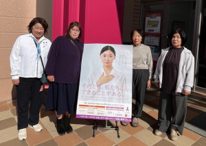 女性に対する暴力をなくす運動街頭キャンペーン集合写真