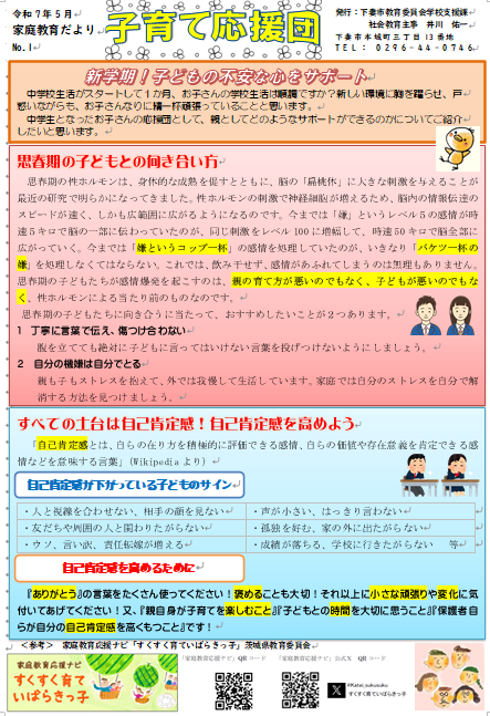 中学校1年生編　第1号