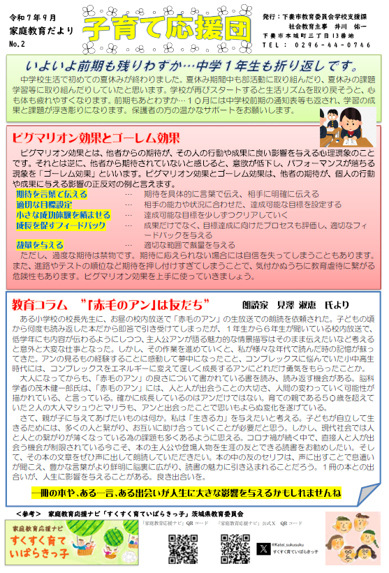 中学校1年生編　第2号