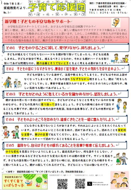 小学校1年生編　第1号