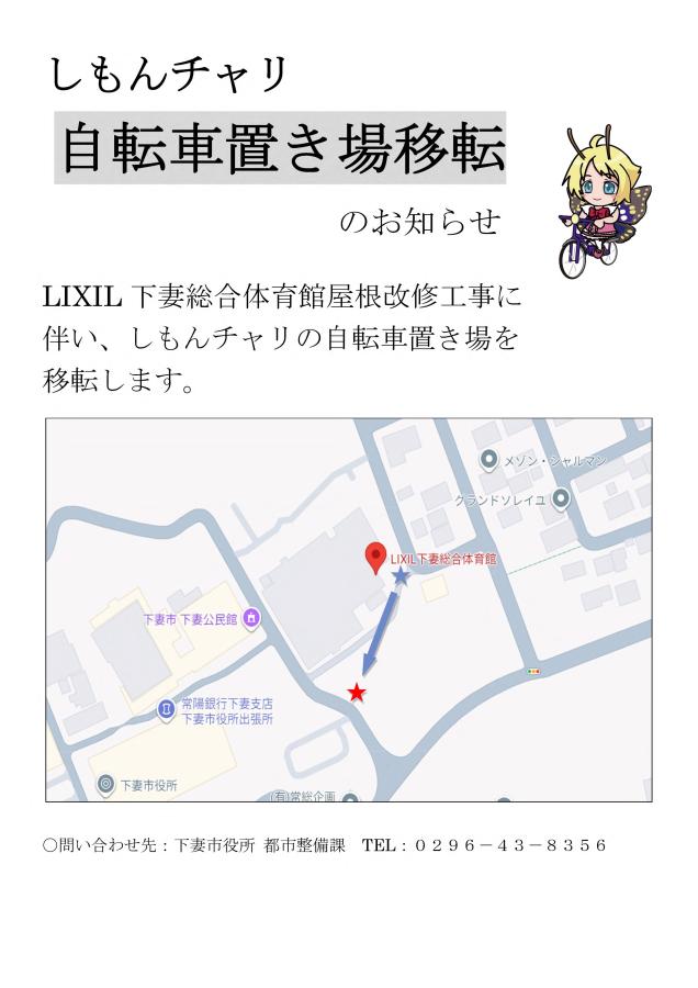 ポート移転について