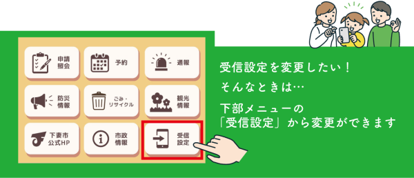 公式ラインメニュー