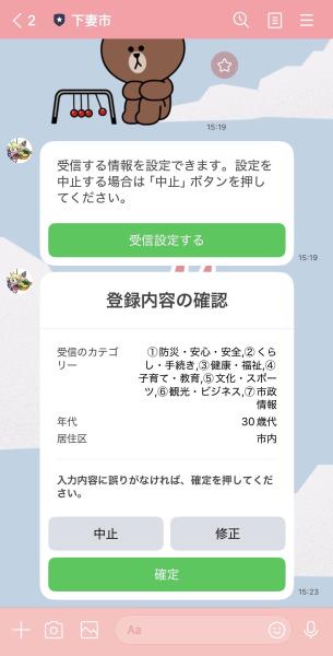 セグメント設定(3)