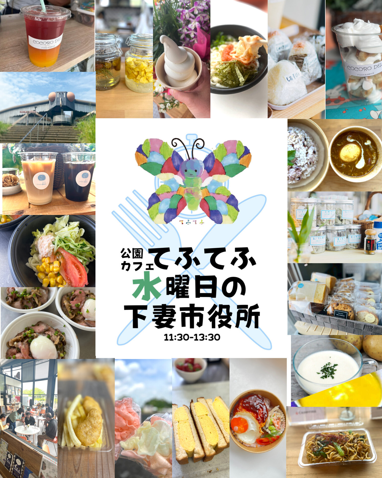 てふてふ