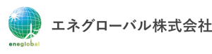 エネグローバル　ロゴ