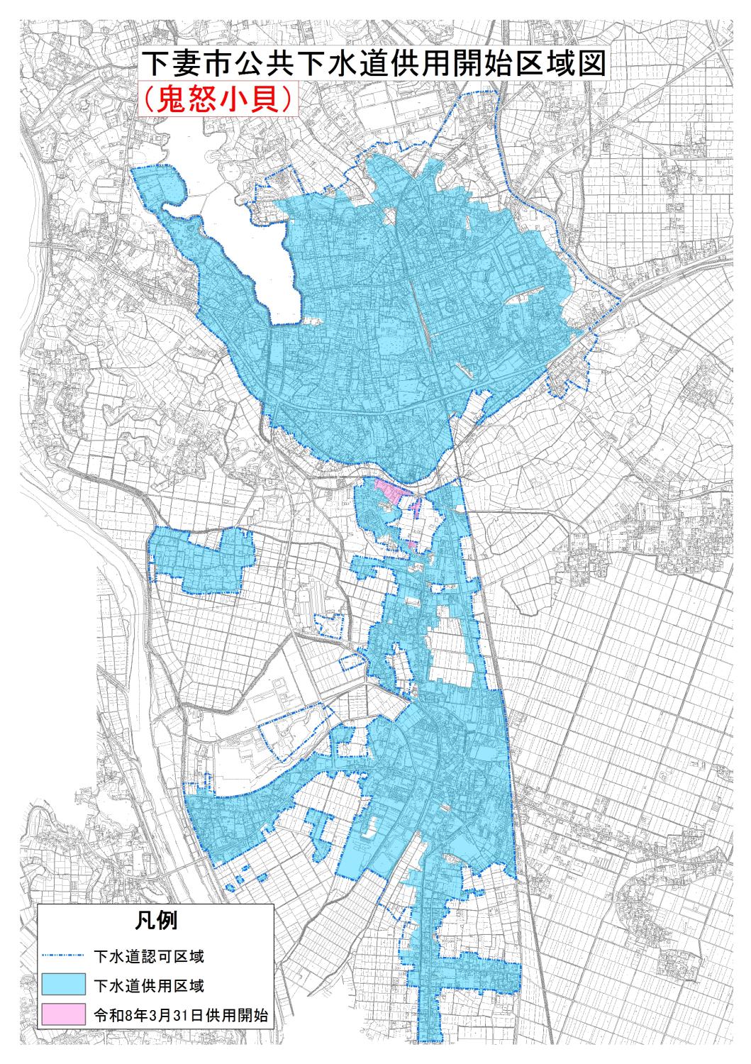 R8.3.31供用開始区域図(鬼怒小貝)