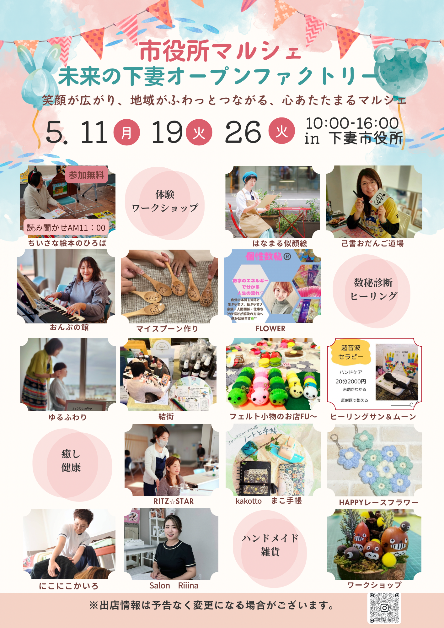 オープンファクトリー(1)