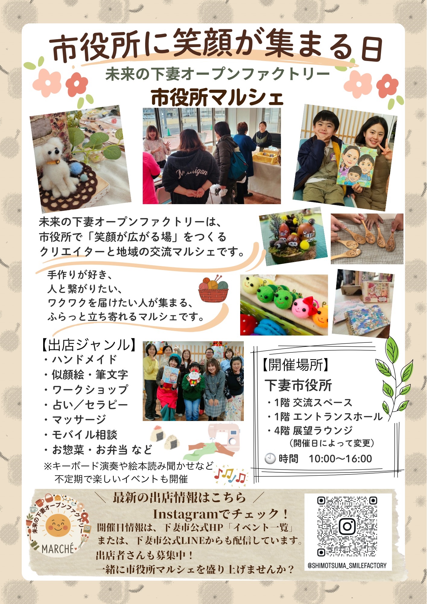 オープンファクトリー(2)