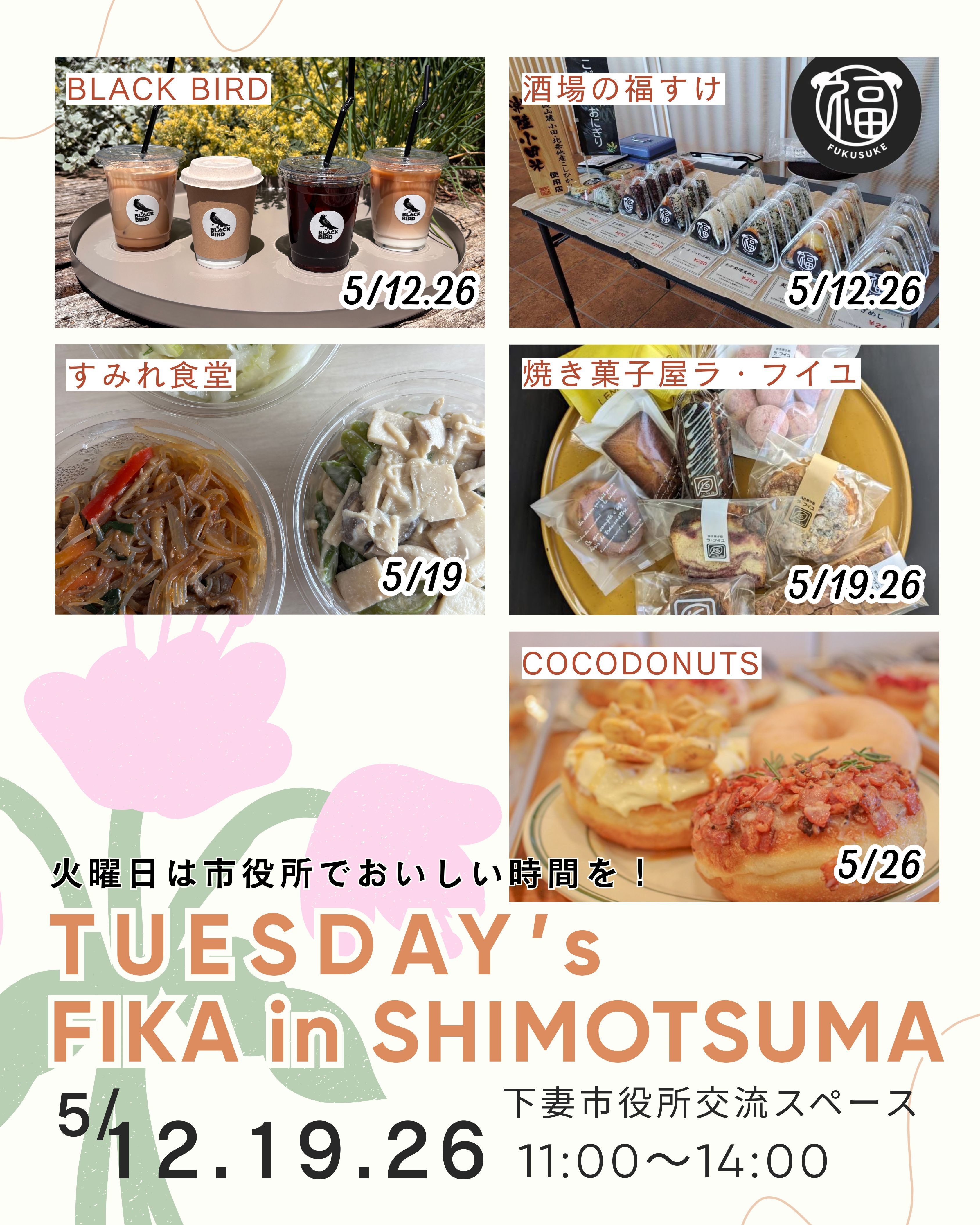 FIKA5月
