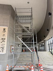 ホワイエ側ローリング(移動式)タワー