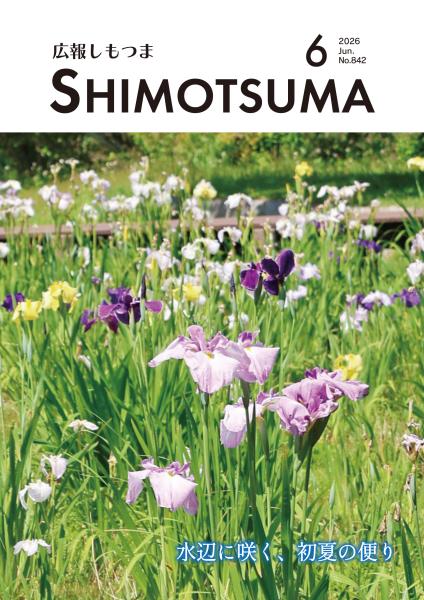 広報紙最新号