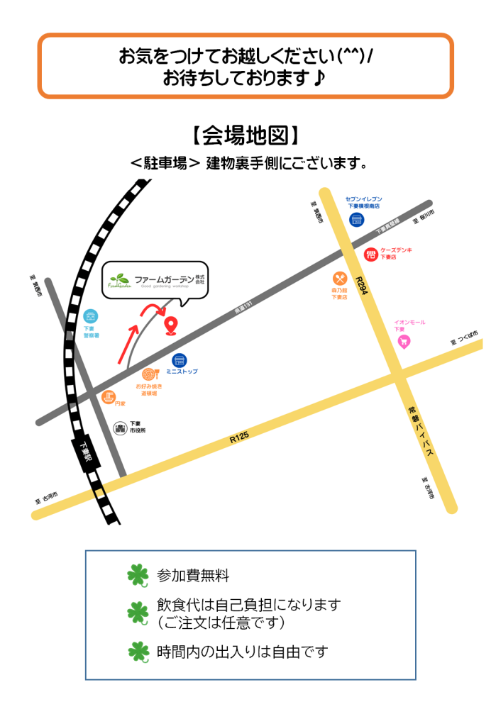 ファームガーデン地図