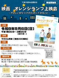 オレンジランプ(150名)