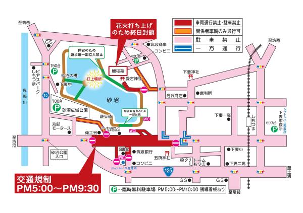 R8下妻まつり　交通規制