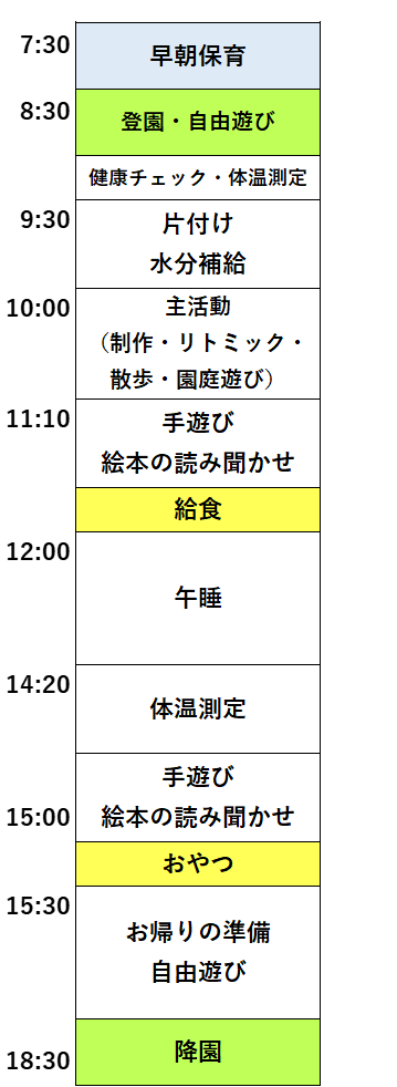 保育ルーム