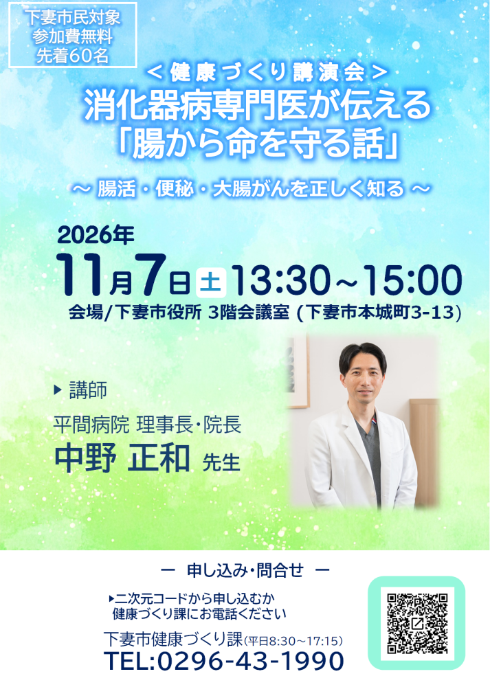 講演会