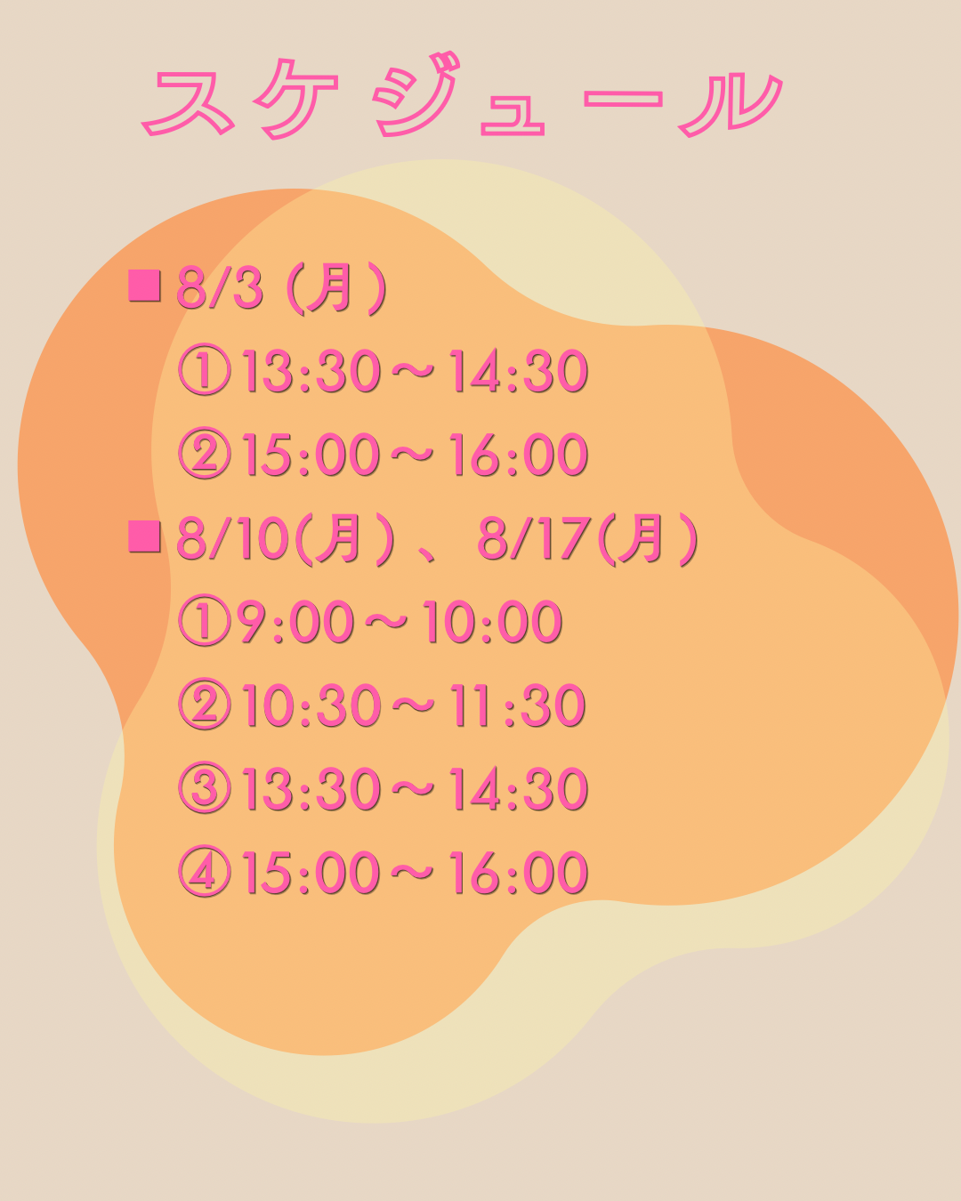 コウヨガ8月(2)
