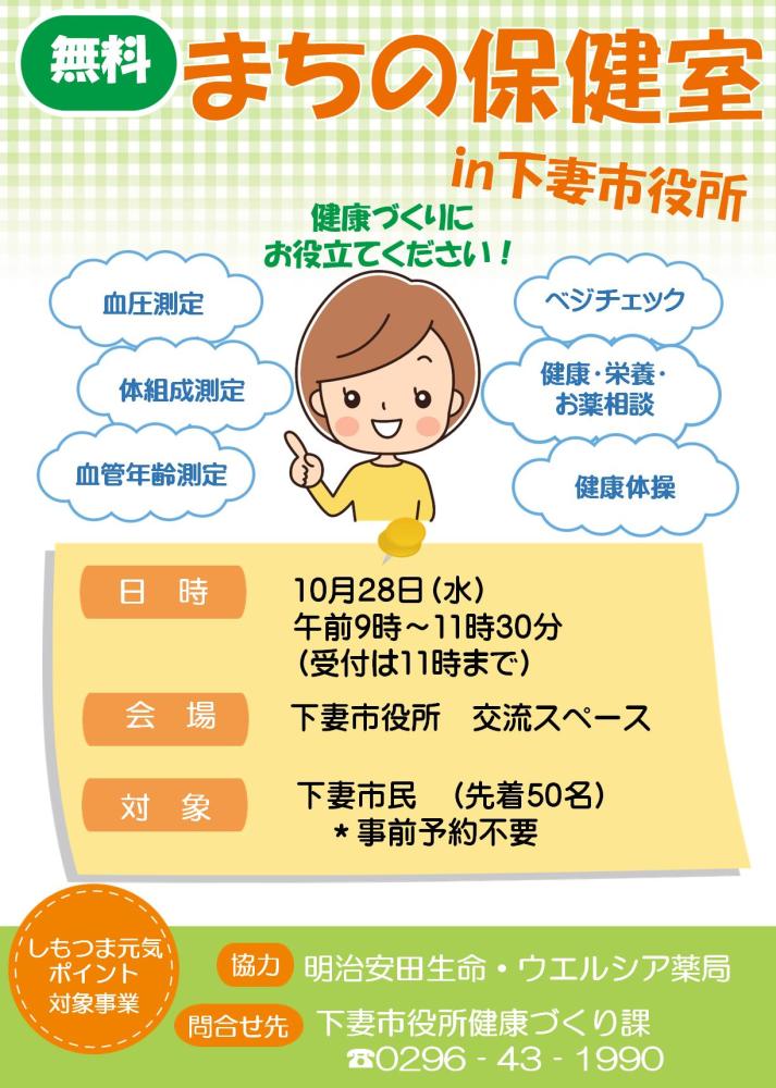 r8.10.28チラシ 
