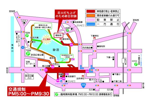 新R8下妻まつり交通規制