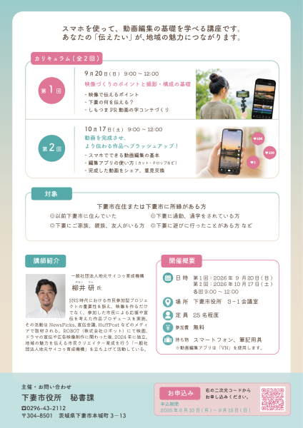 SNS編集講座2