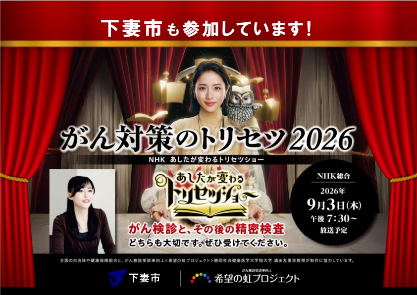(260326_0950)トリセツがん撲滅キャンペーンa4チラシ_横_自治体版 - コピー
