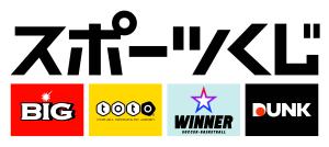 スポーツくじ(変更)
