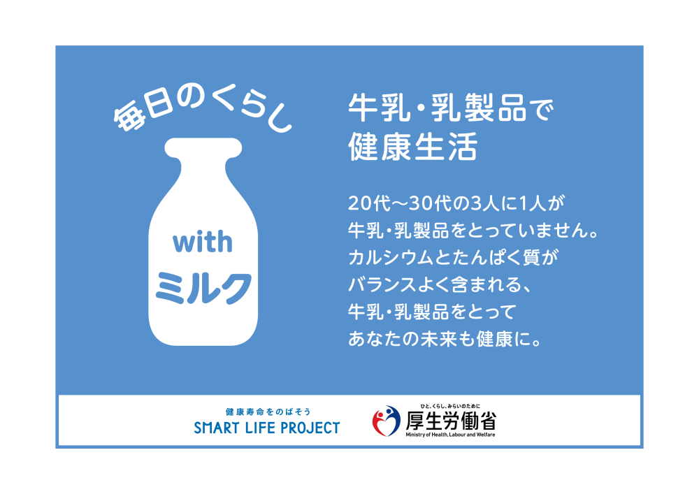 withmilk_2023_1