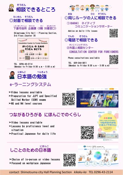 案内チラシ（裏面）