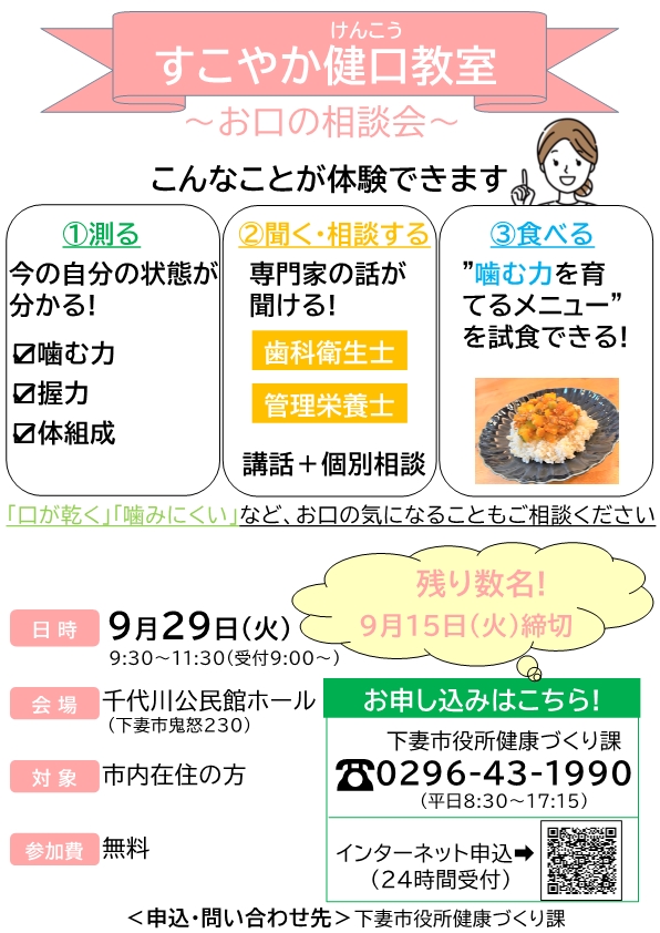 勧奨ハガキ(裏)カラー