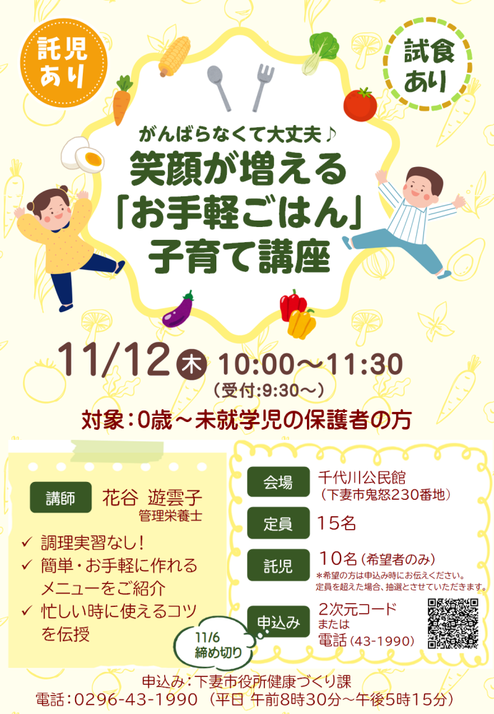 チラシ
