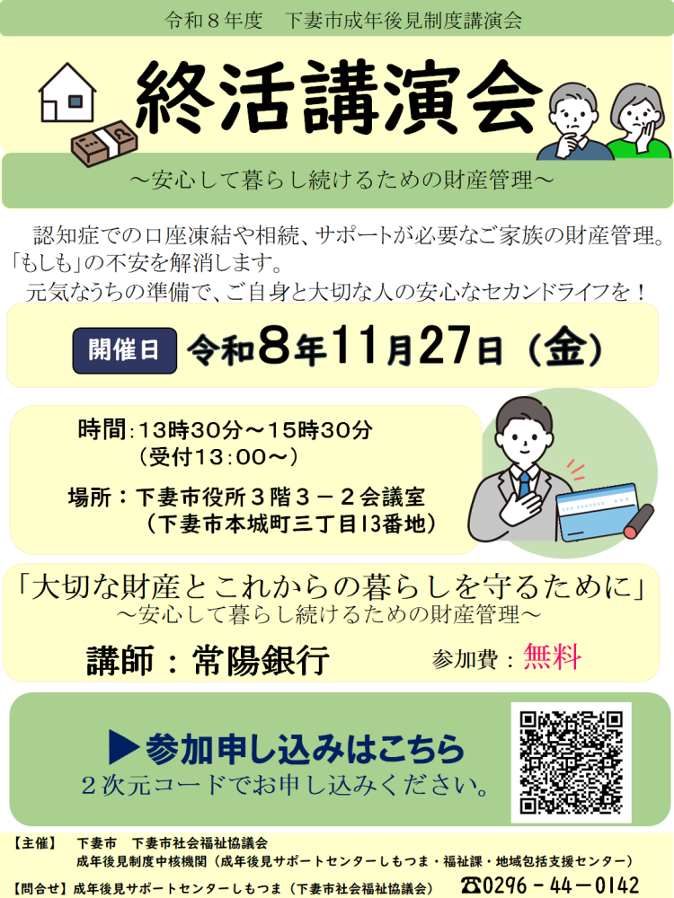 r8年度市民向け講演会 -(カラー版)