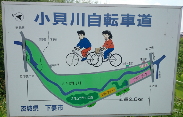 小貝川サイクリングロード1