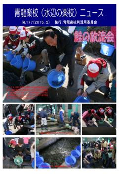No.177－2015年2月発行－