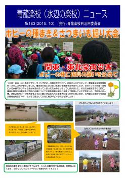 No.183　－2015年10月発行－