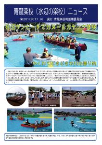 No.201　－2017年9月発行－