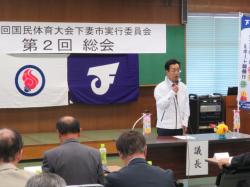 国体実行委員会1
