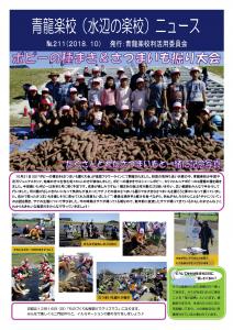 No.211　－2018年10月発行－