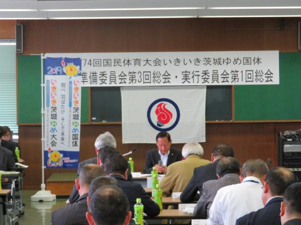 準備委員会第3回総会・実行委員会第1回総会1