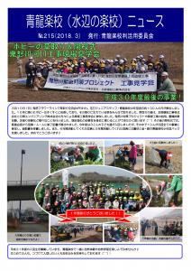 No.215　－2019年3月発行－