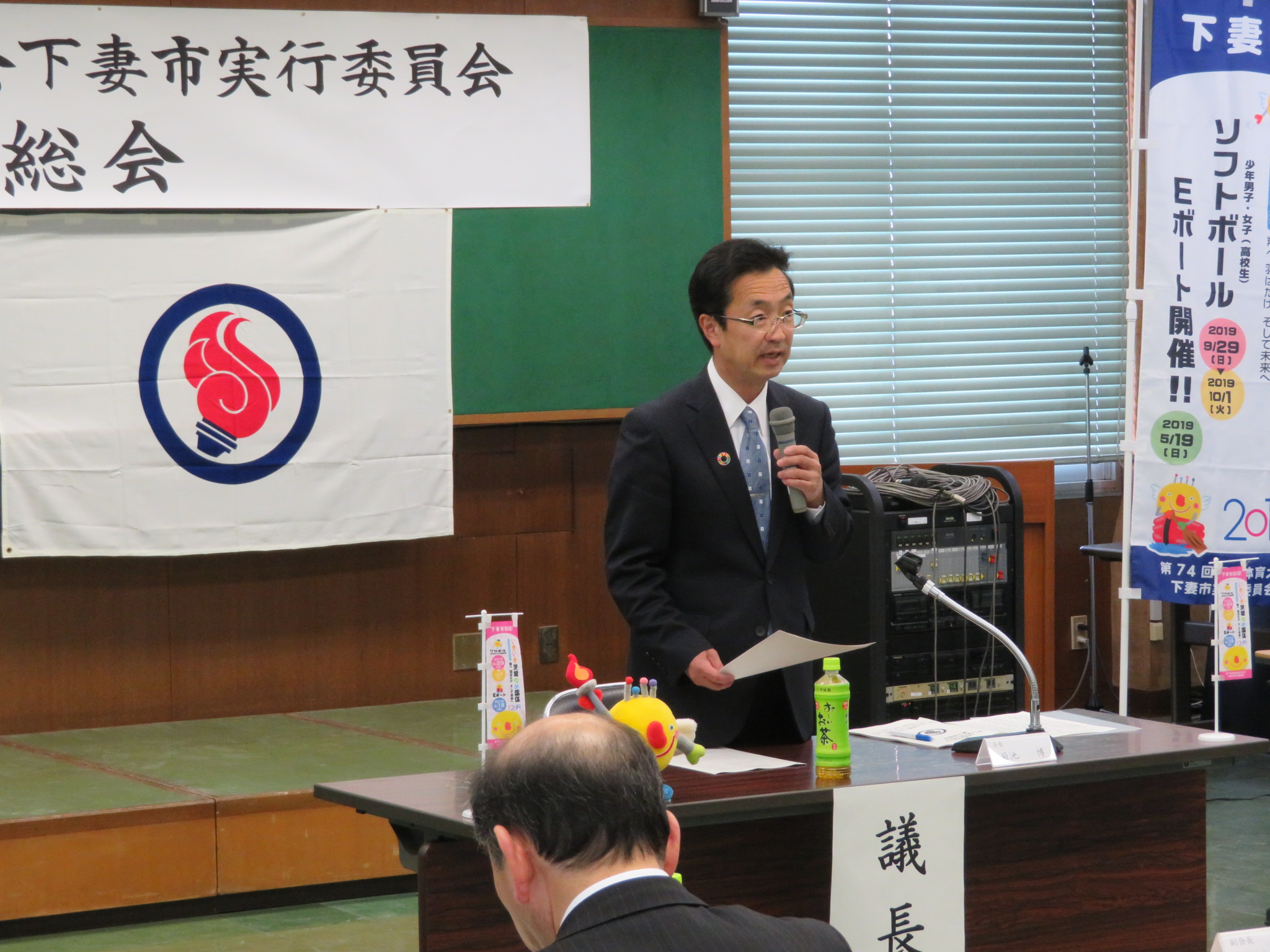 実行委員会第３回総会