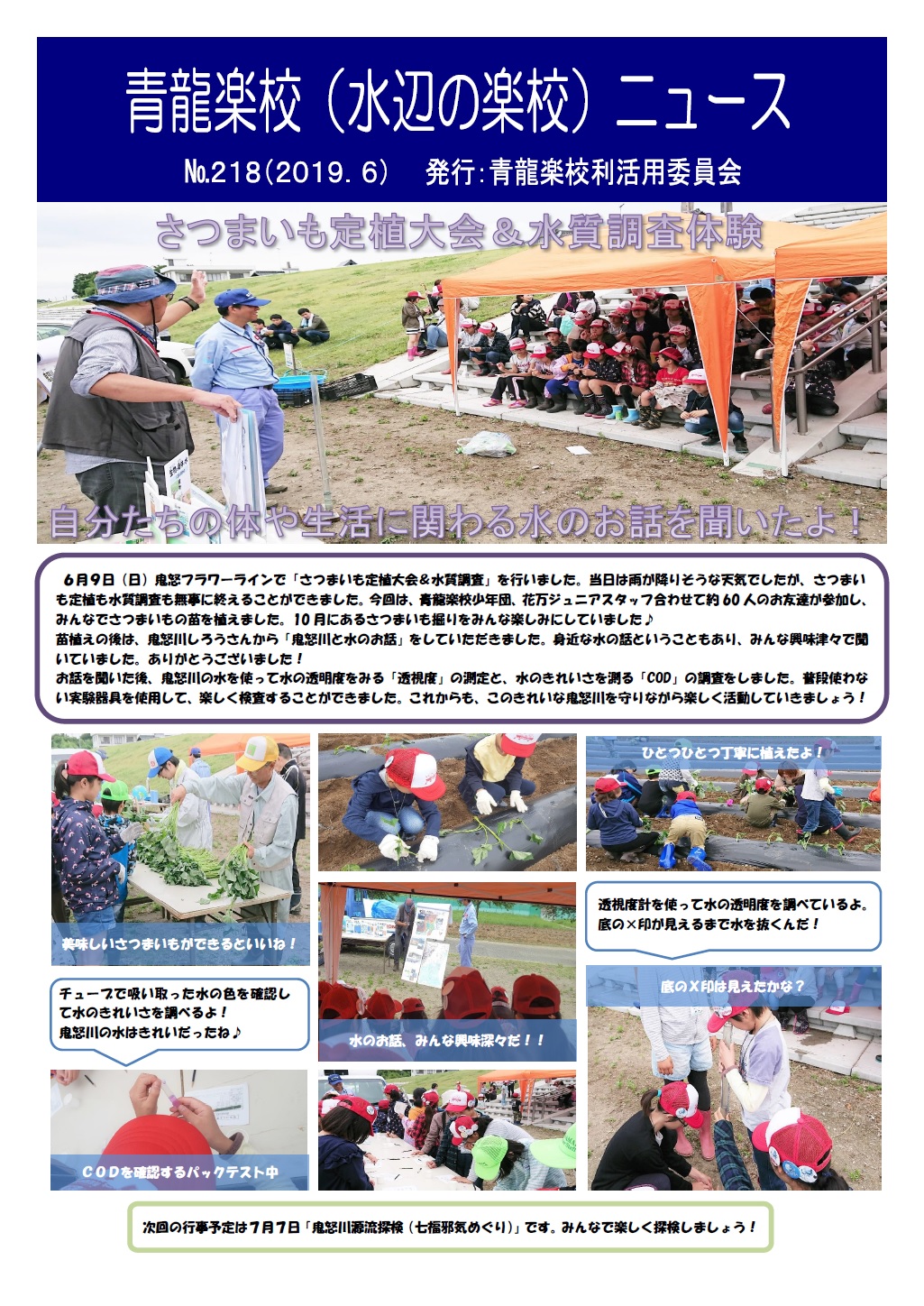  No.218　－2019年6月発行－