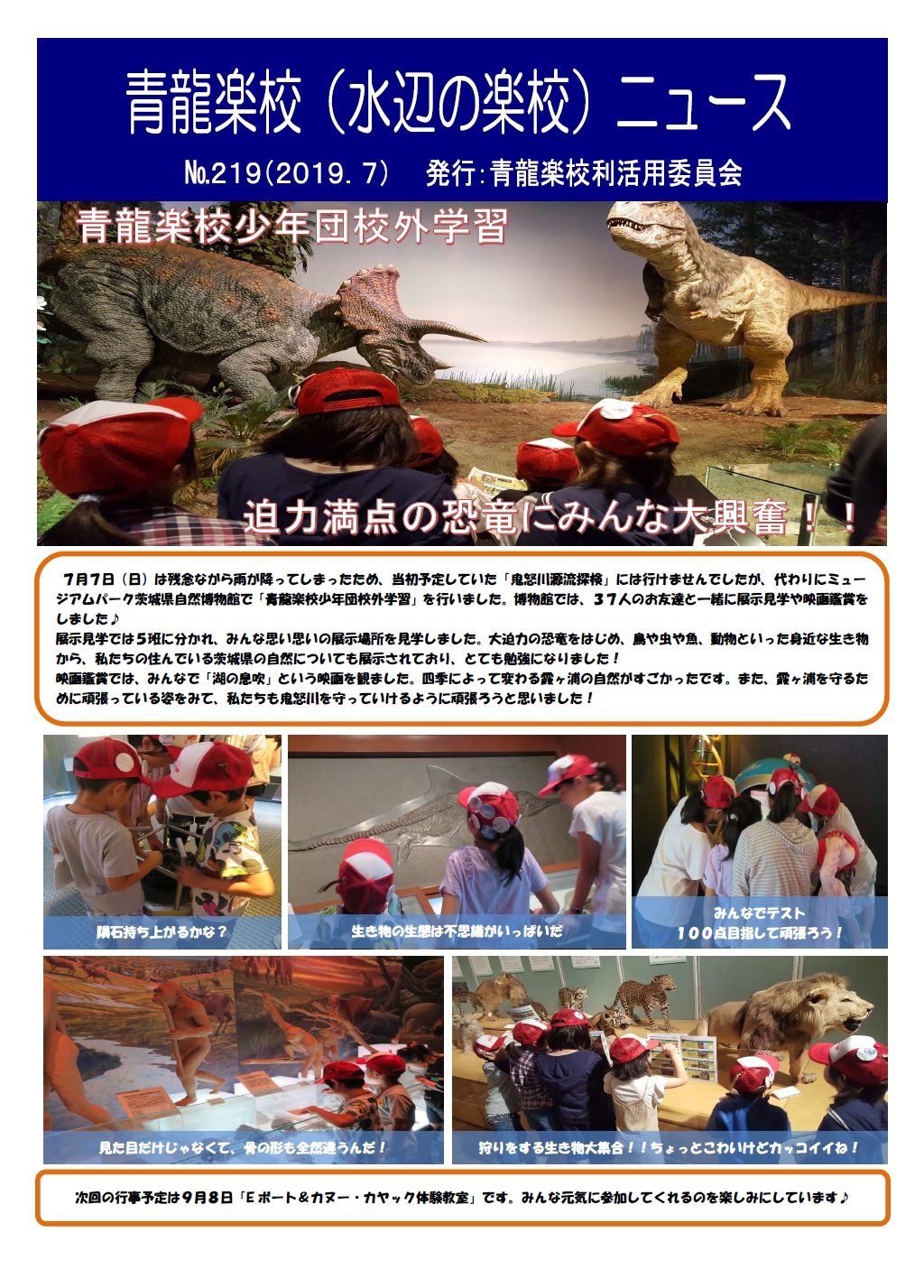 No.219　－2019年7月発行－ 